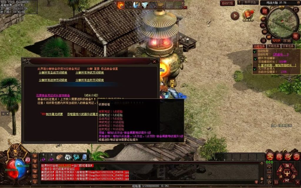 图片[35]-魔游纪特色十二职业-自动拾取回收