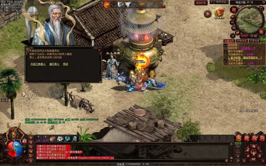 图片[37]-魔游纪特色十二职业-自动拾取回收