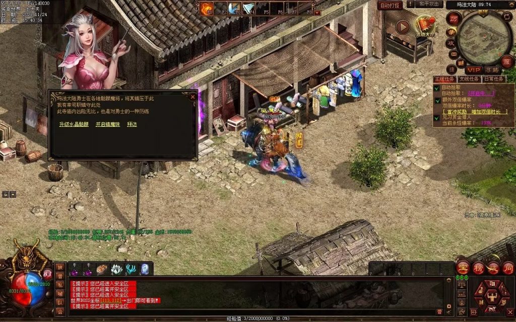 图片[38]-魔游纪特色十二职业-自动拾取回收