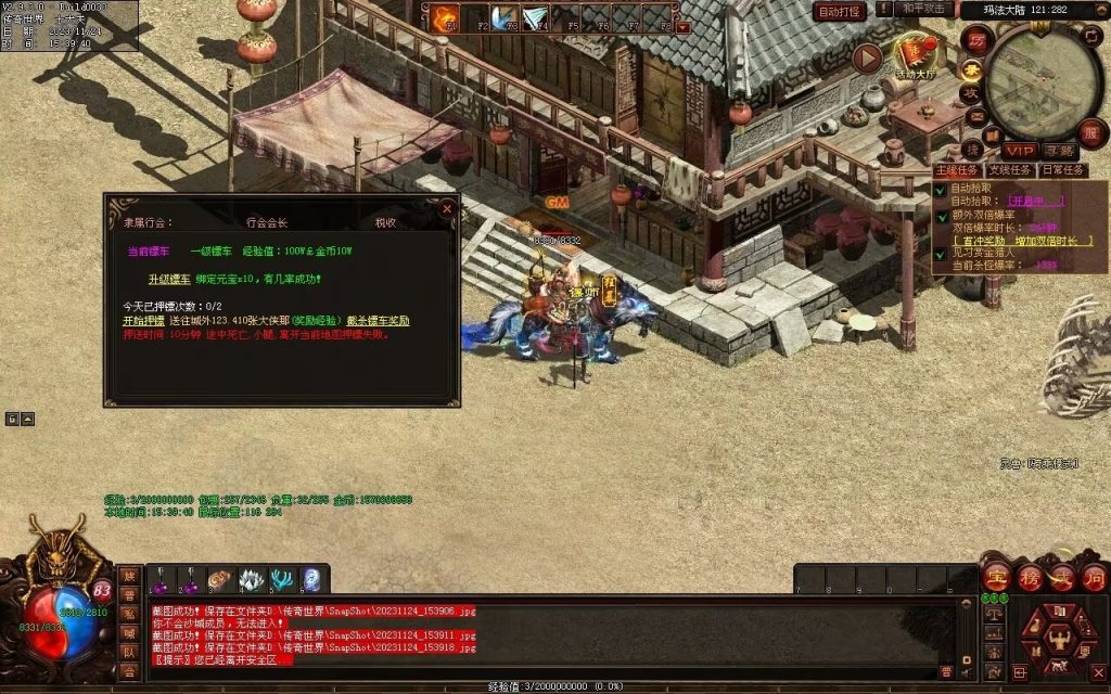 图片[41]-魔游纪特色十二职业-自动拾取回收