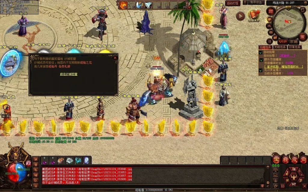 图片[43]-魔游纪特色十二职业-自动拾取回收