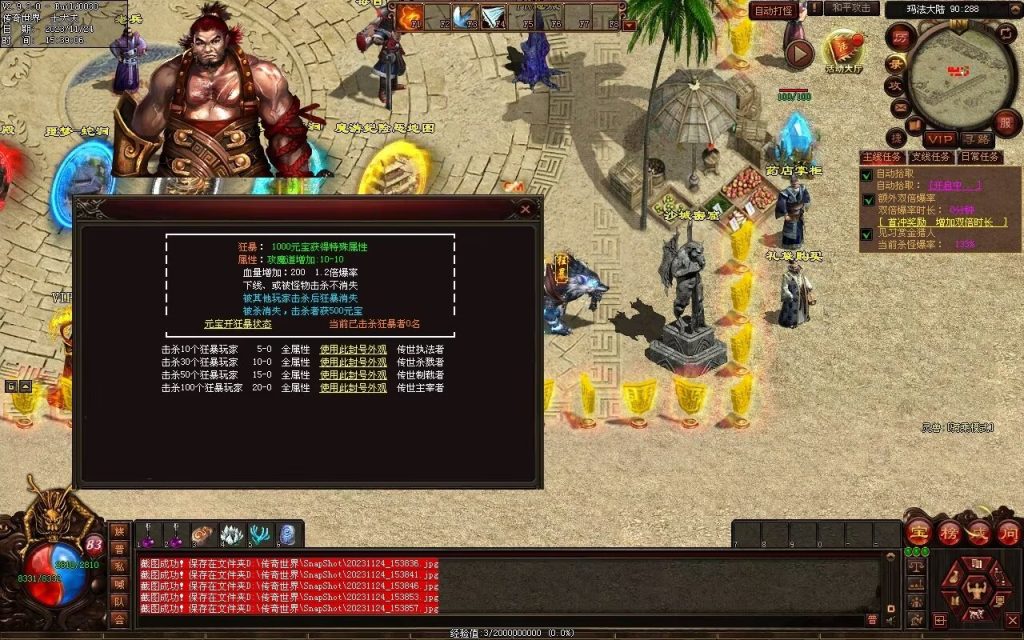 图片[44]-魔游纪特色十二职业-自动拾取回收