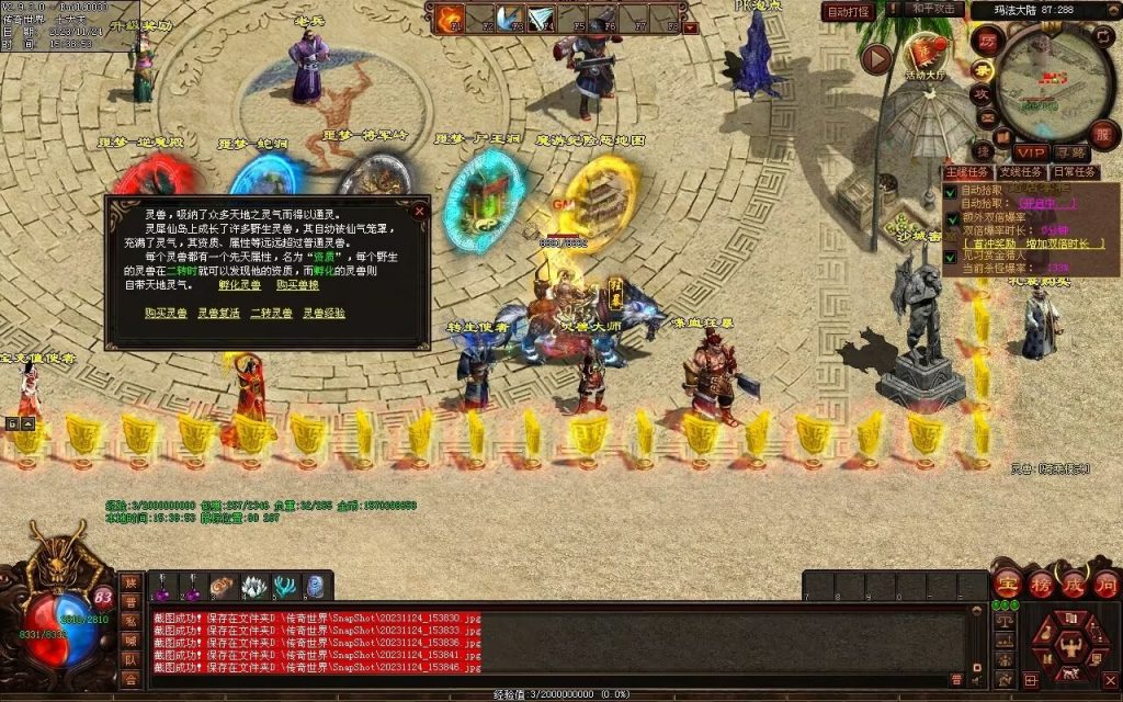 图片[46]-魔游纪特色十二职业-自动拾取回收