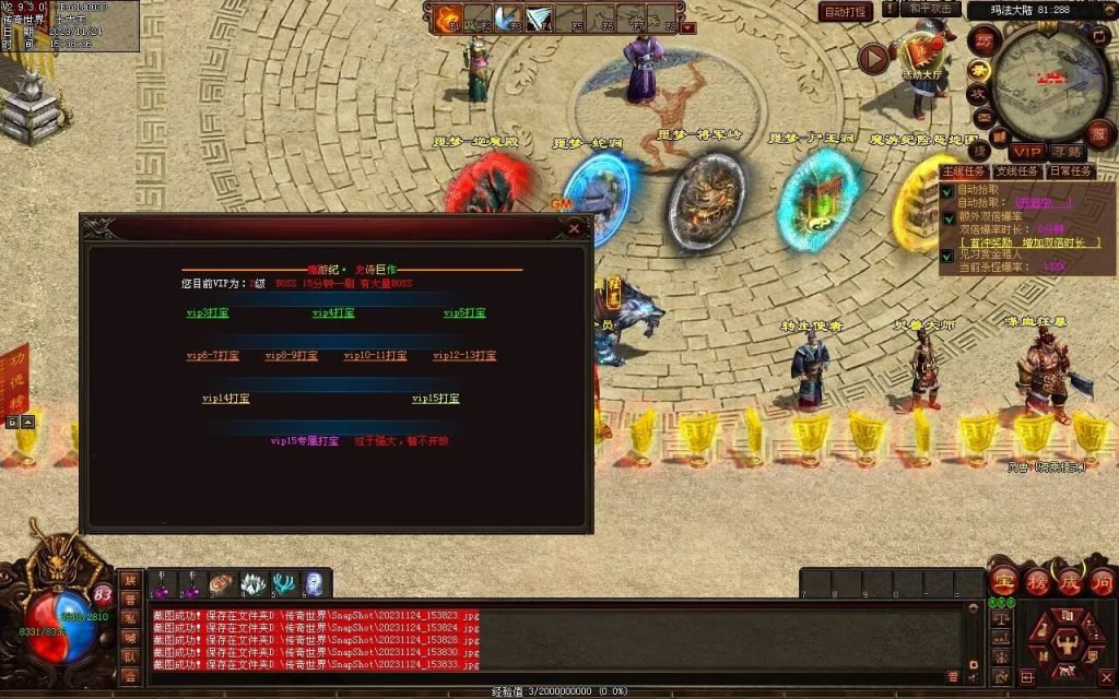 图片[49]-魔游纪特色十二职业-自动拾取回收