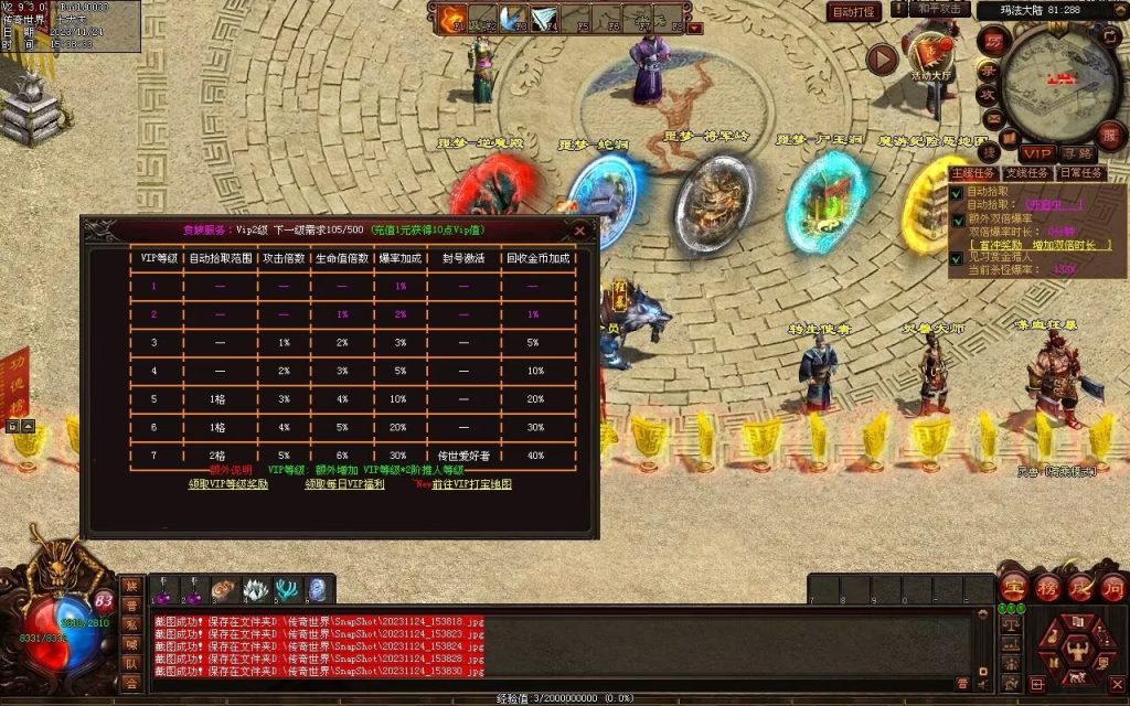 图片[50]-魔游纪特色十二职业-自动拾取回收