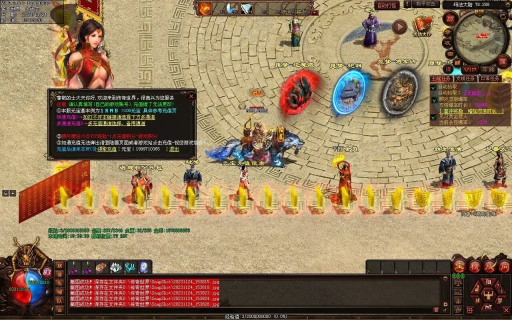 图片[51]-魔游纪特色十二职业-自动拾取回收