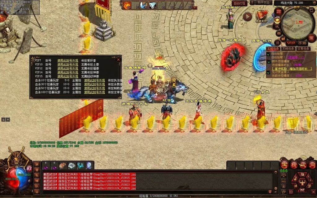 图片[52]-魔游纪特色十二职业-自动拾取回收