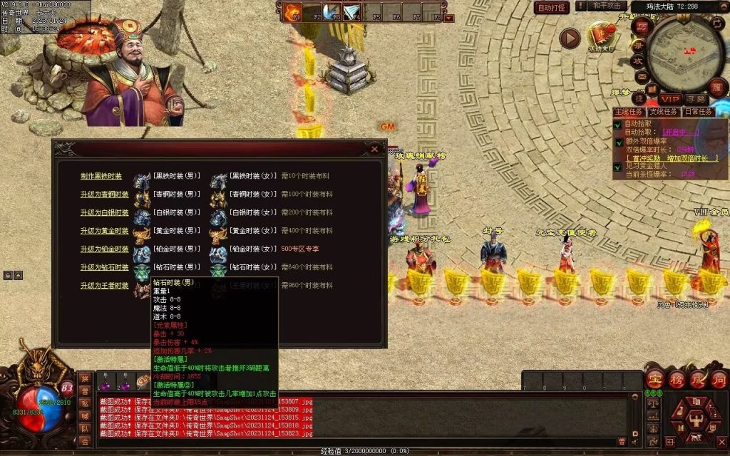 图片[53]-魔游纪特色十二职业-自动拾取回收