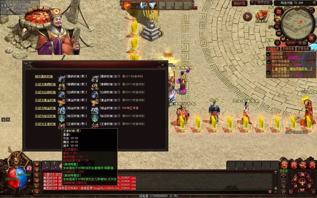 图片[54]-魔游纪特色十二职业-自动拾取回收