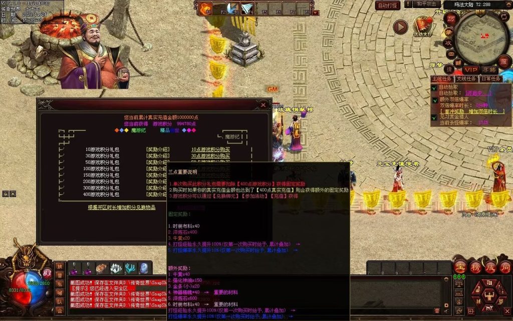 图片[55]-魔游纪特色十二职业-自动拾取回收