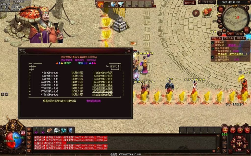 图片[56]-魔游纪特色十二职业-自动拾取回收