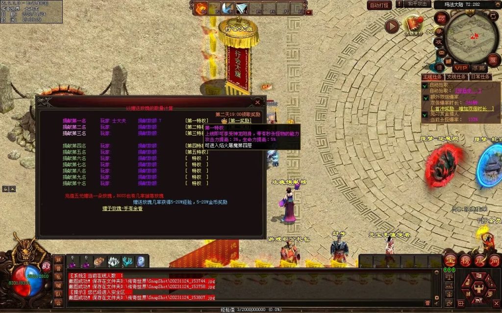 图片[57]-魔游纪特色十二职业-自动拾取回收