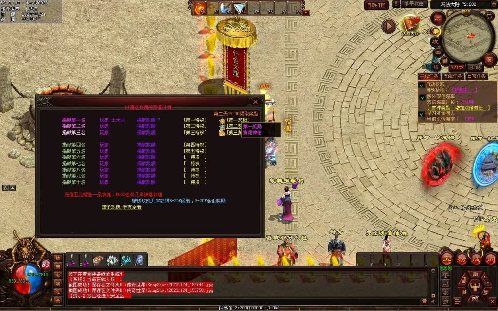 图片[58]-魔游纪特色十二职业-自动拾取回收