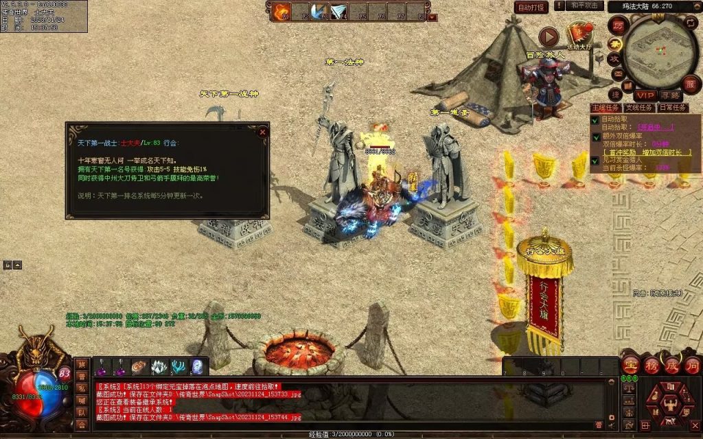 图片[59]-魔游纪特色十二职业-自动拾取回收