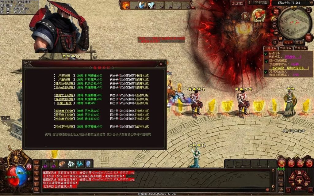 图片[60]-魔游纪特色十二职业-自动拾取回收