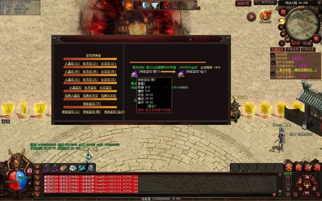 图片[62]-魔游纪特色十二职业-自动拾取回收