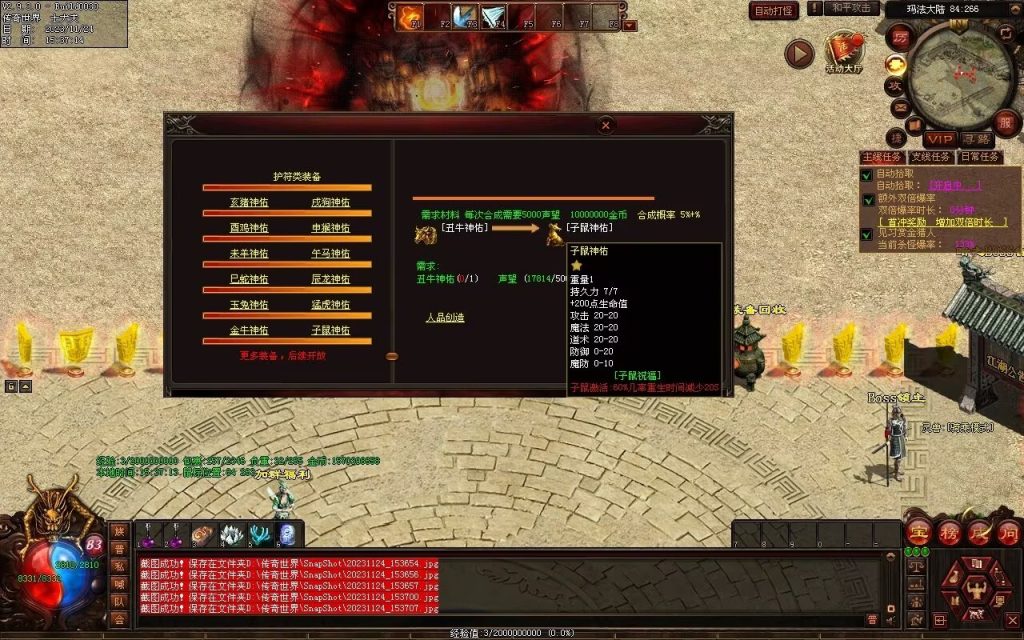 图片[65]-魔游纪特色十二职业-自动拾取回收