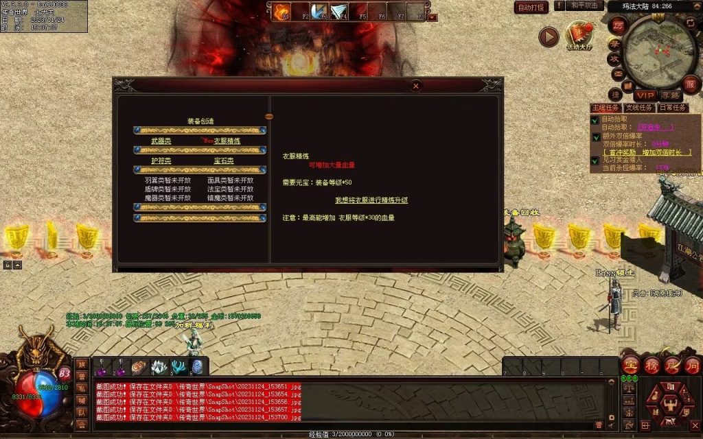 图片[66]-魔游纪特色十二职业-自动拾取回收