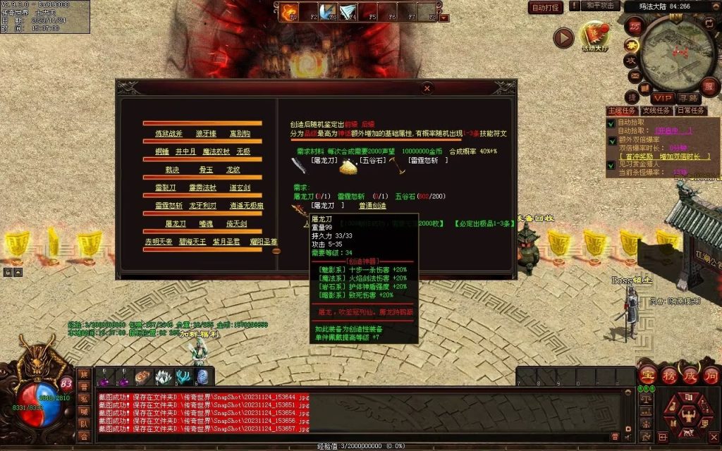 图片[67]-魔游纪特色十二职业-自动拾取回收