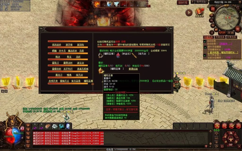 图片[68]-魔游纪特色十二职业-自动拾取回收