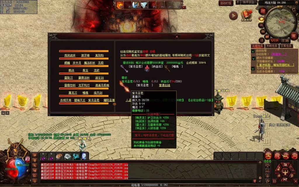 图片[69]-魔游纪特色十二职业-自动拾取回收