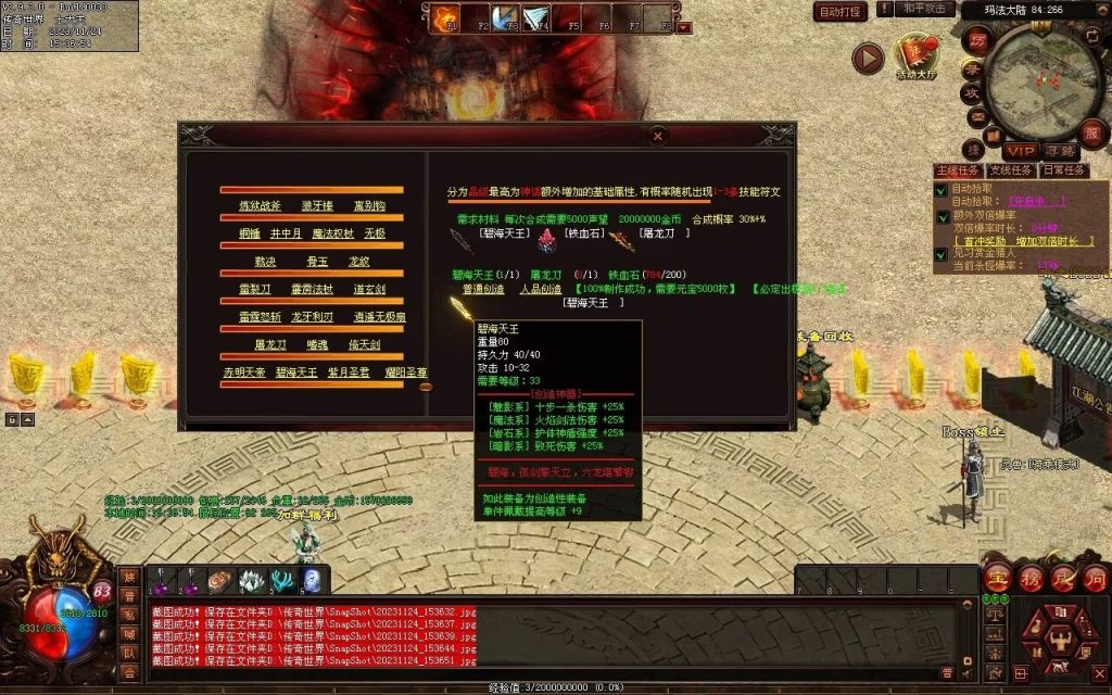 图片[70]-魔游纪特色十二职业-自动拾取回收