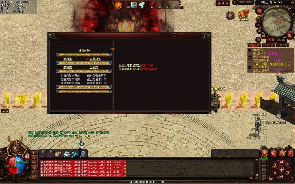 图片[72]-魔游纪特色十二职业-自动拾取回收