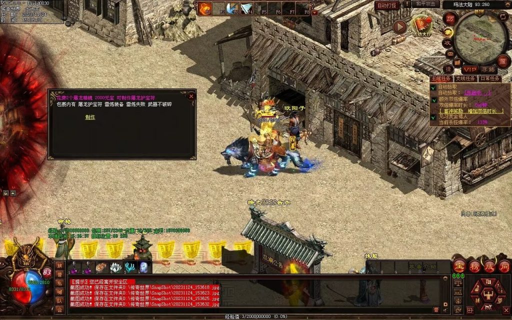 图片[74]-魔游纪特色十二职业-自动拾取回收