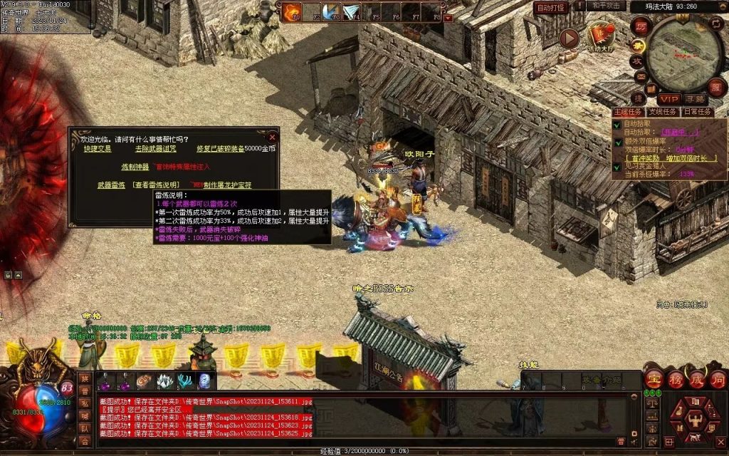 图片[75]-魔游纪特色十二职业-自动拾取回收