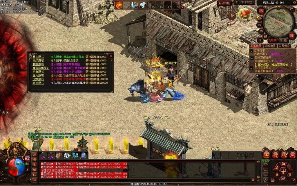 图片[76]-魔游纪特色十二职业-自动拾取回收