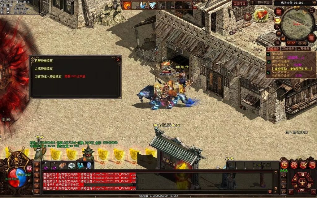 图片[77]-魔游纪特色十二职业-自动拾取回收