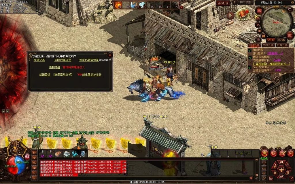 图片[78]-魔游纪特色十二职业-自动拾取回收