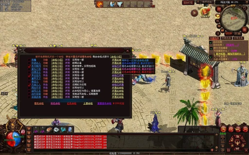 图片[82]-魔游纪特色十二职业-自动拾取回收