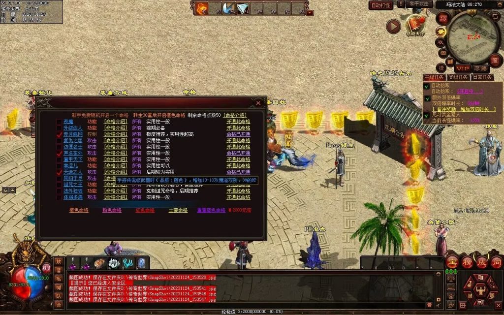 图片[84]-魔游纪特色十二职业-自动拾取回收