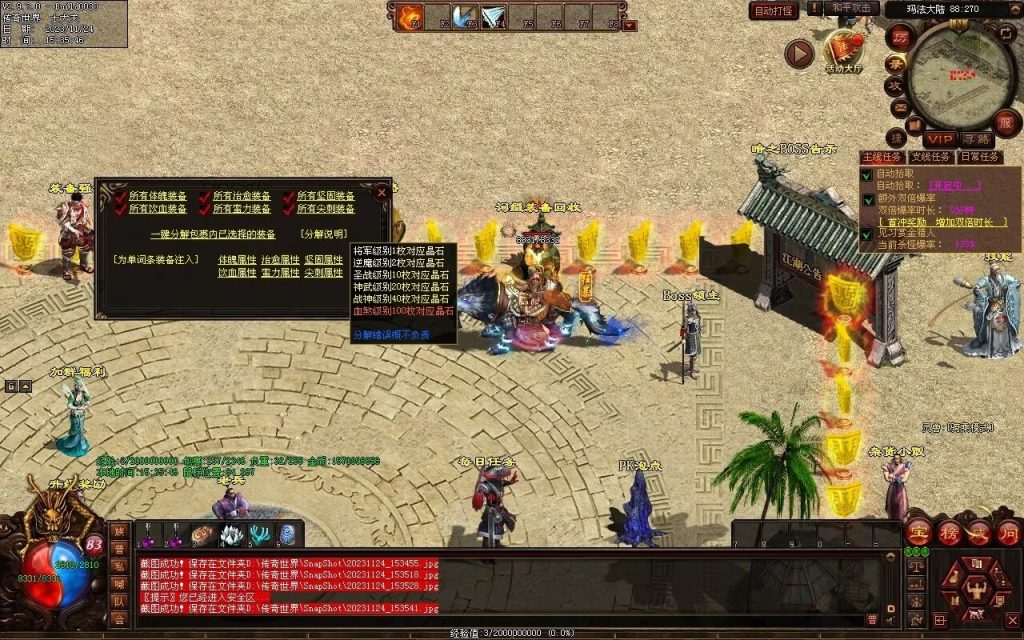 图片[86]-魔游纪特色十二职业-自动拾取回收