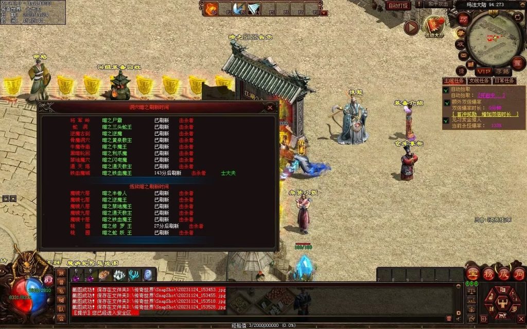 图片[87]-魔游纪特色十二职业-自动拾取回收