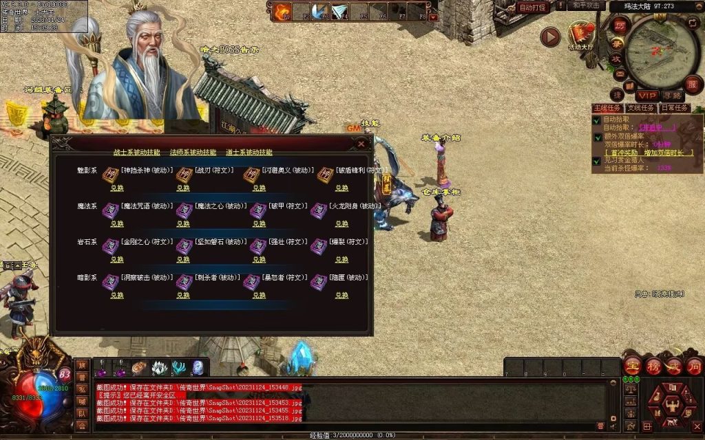 图片[88]-魔游纪特色十二职业-自动拾取回收