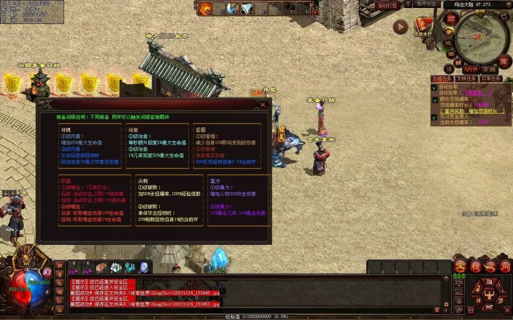 图片[90]-魔游纪特色十二职业-自动拾取回收