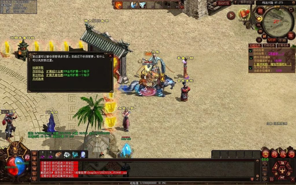 图片[91]-魔游纪特色十二职业-自动拾取回收