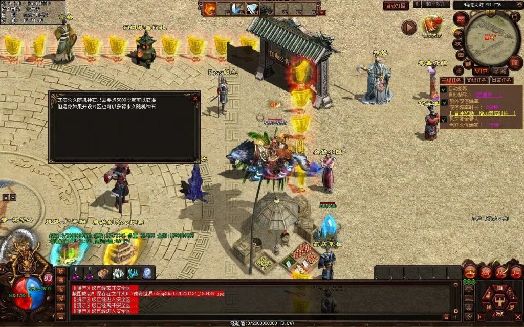 图片[92]-魔游纪特色十二职业-自动拾取回收