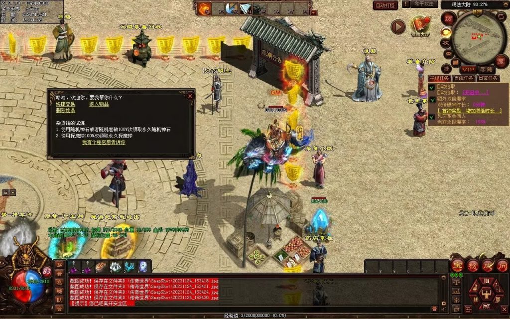 图片[93]-魔游纪特色十二职业-自动拾取回收