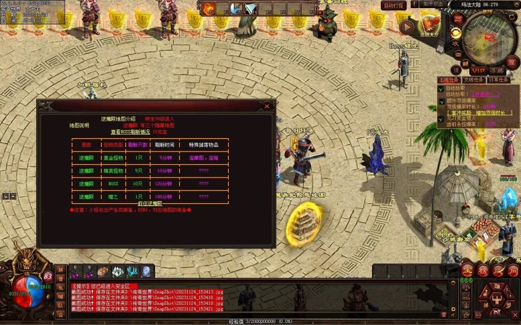 图片[95]-魔游纪特色十二职业-自动拾取回收