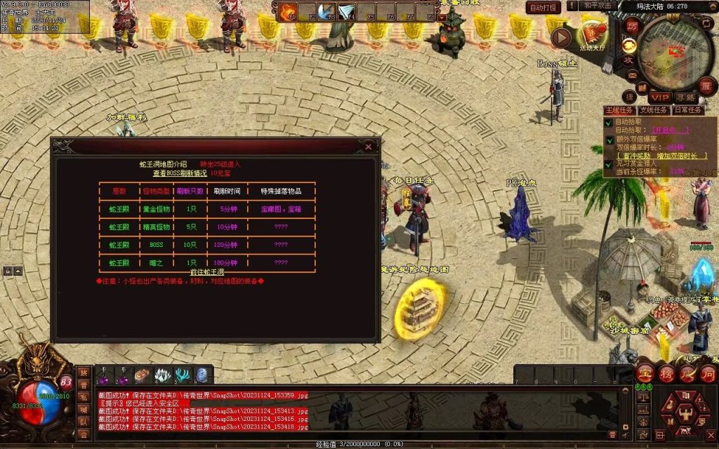 图片[96]-魔游纪特色十二职业-自动拾取回收