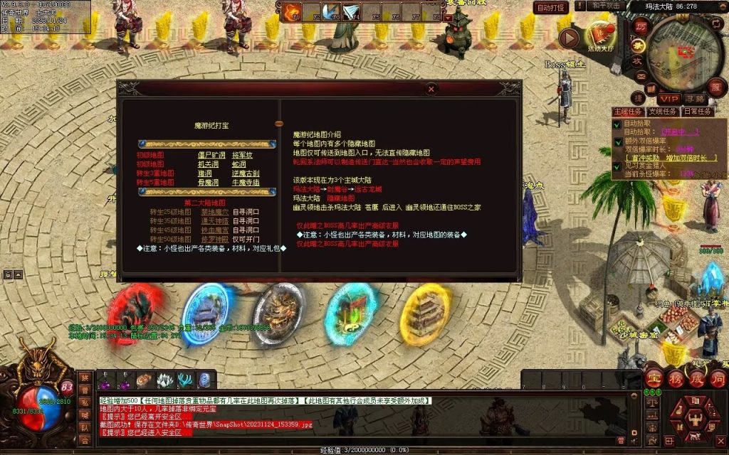 图片[99]-魔游纪特色十二职业-自动拾取回收