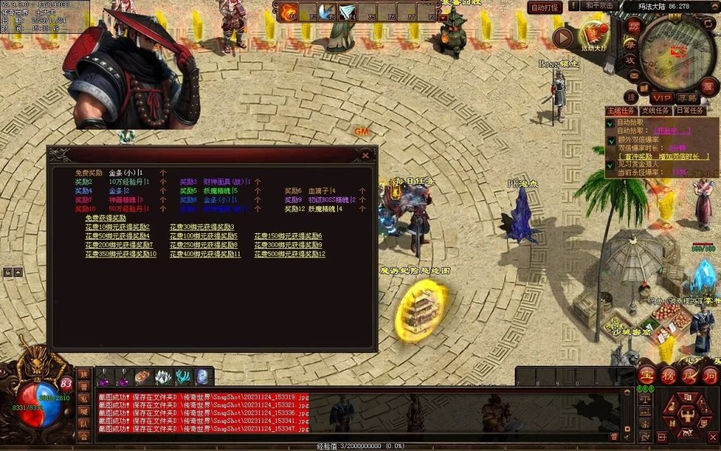 图片[102]-魔游纪特色十二职业-自动拾取回收