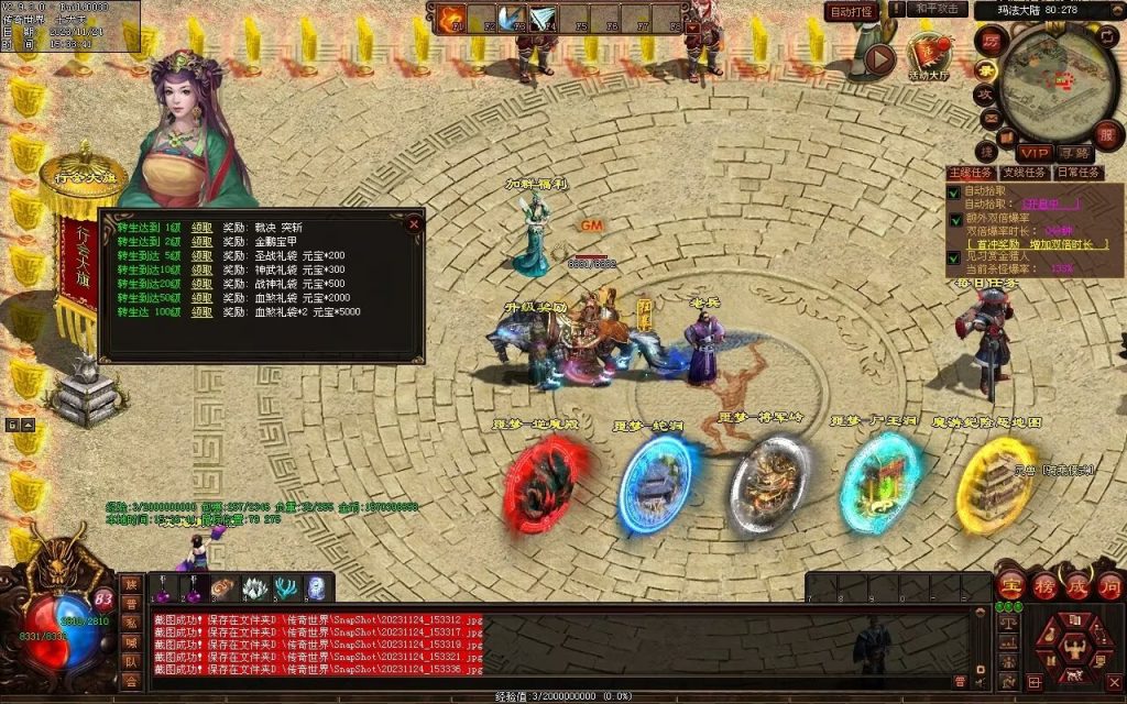 图片[104]-魔游纪特色十二职业-自动拾取回收