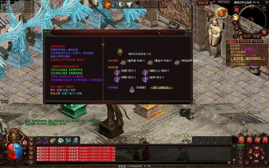 图片[106]-魔游纪特色十二职业-自动拾取回收