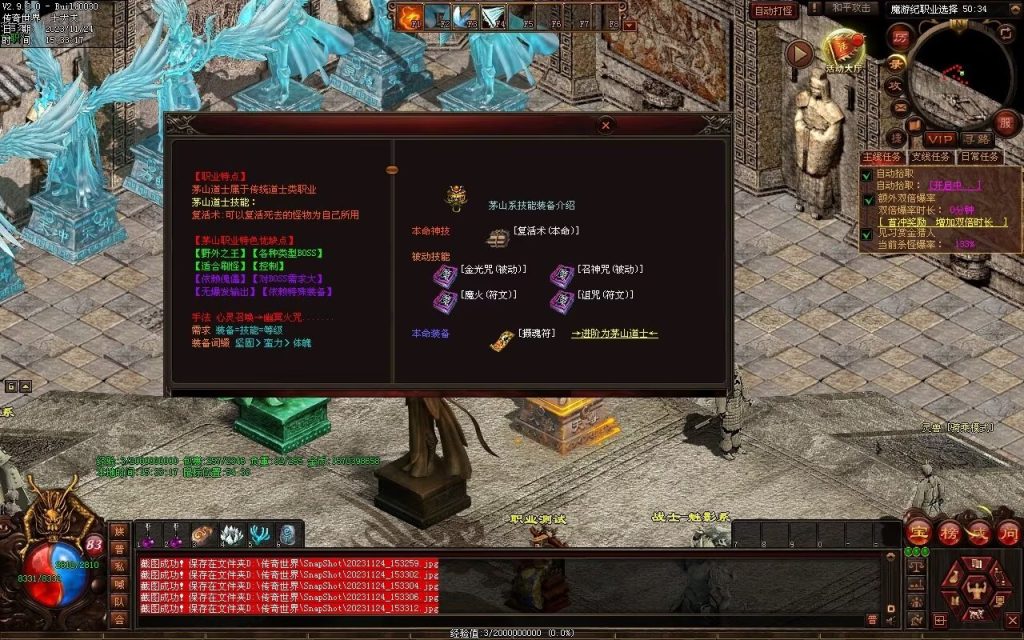 图片[108]-魔游纪特色十二职业-自动拾取回收