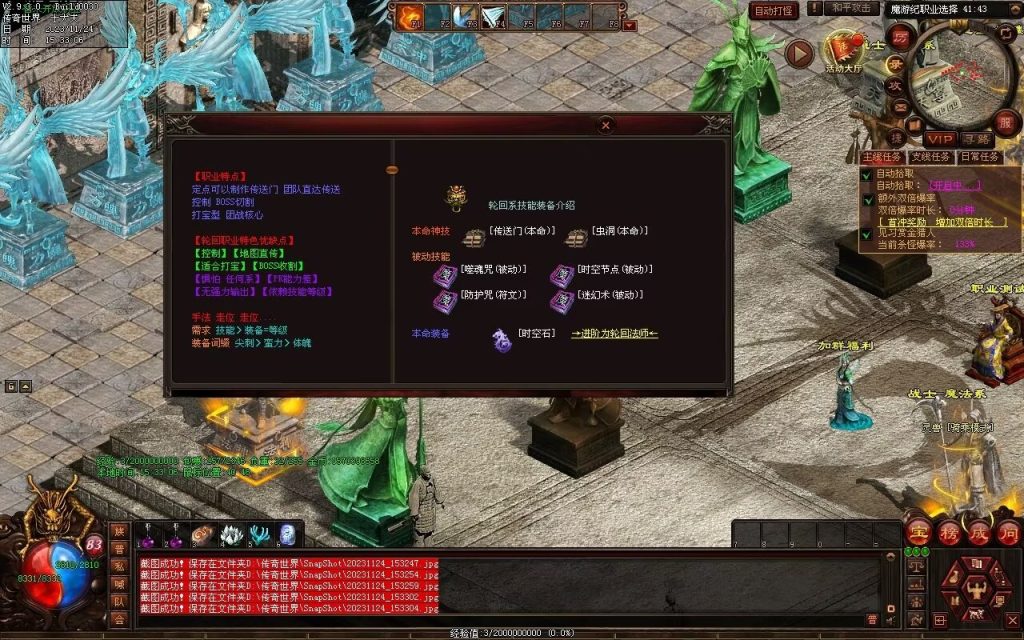 图片[110]-魔游纪特色十二职业-自动拾取回收