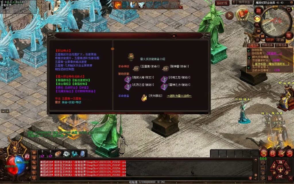 图片[111]-魔游纪特色十二职业-自动拾取回收